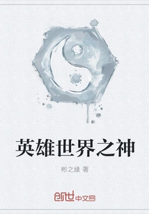 God of Heroic World