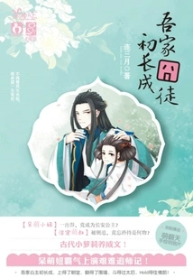 My Embarrassing Disciples Are Beginning to Grow Up