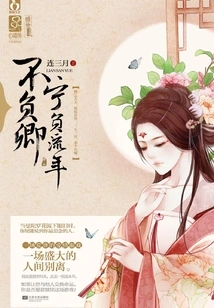 I Would Rather Lose the Fleeting Years Than Lose You