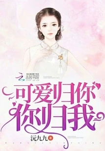 Cuteness Belongs to You and You Belong to Me