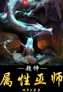 Super Divine Attribute Wizard