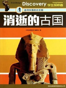 The Lost Ancient Country (student Explorer Series)