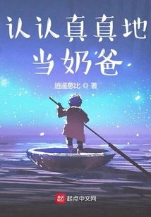 Be a Daddy Seriously