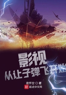 Film and Tv: Let the Bullets Fly