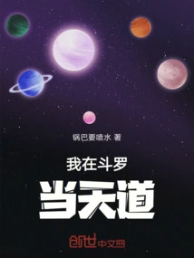 I Am in Douluo Heavenly Way