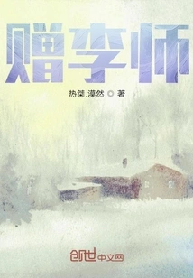 Presented to Master Li