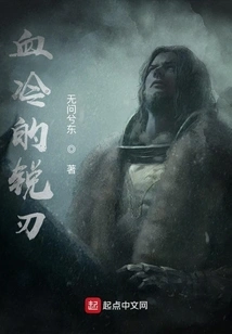 Blood Cold Sharp Blade