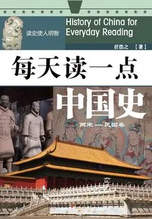 Read a Little Bit of Chinese History Every Day (two Song Dynasty-republic of China Volume)