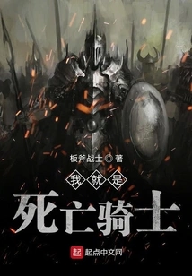 I Am the Death Knight