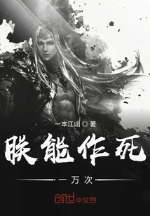 I Can Commit Suicide Ten Thousand Times