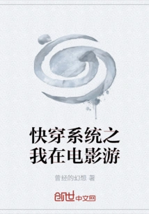 Quick Travel System: I Am Traveling in the Movie