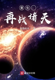 Rebirth: Fight the Heavens Again
