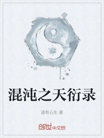 Excerpts from the Heaven of Chaos