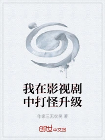 I Fight Monsters and Level up in Movies and Tv Shows