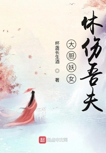 Bold Witch, Don't Hurt My Husband