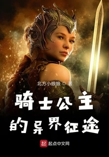 Princess Knight's Journey to Another World