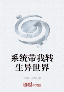 The System Takes Me to Another World