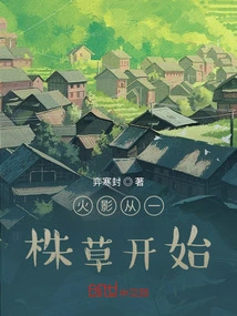 Naruto Starts from a Grass