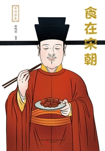 Exploring History: Food in the Song Dynasty