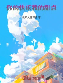 Your Happiness My Dessert