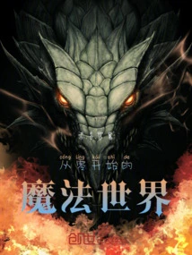 A Magical World from Scratch