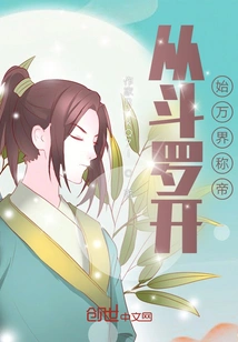 Starting from Douluo, He Became the Emperor of All Realms