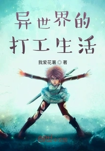 Working Life in a Different World