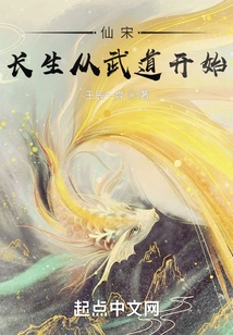 Immortal Song Dynasty: Immortality Begins with Martial Arts