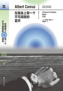 There is an Invincible Summer in Me