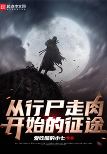 The Journey Begins with the Walking Dead