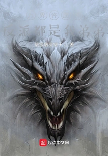 Wish Maker of All Realms: the Villains Are All My Brothers