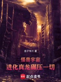 Monsterverse: the Evolved Dragon Crushes Everything