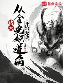 All Heavens: Become Invincible from the Golden Light Demon Dao Horn