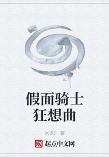 Kamen Rider Rhapsody