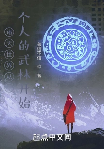 The World of Heavens Begins with One Person's Martial Arts World