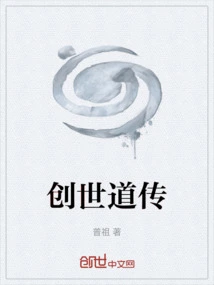 Creation Taoist Biography