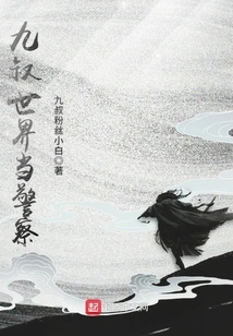 Become a Policeman in Uncle Jiu's World