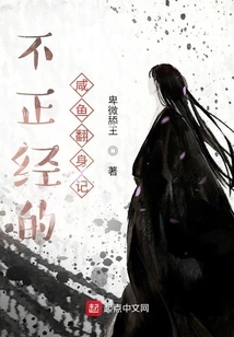 The Story of the Unorthodox Salted Fish's Transformation