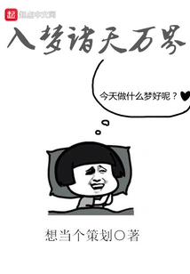 Entering the Dream of All Heavens and Worlds