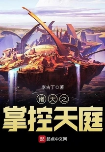 The Heavens Control the Heavens