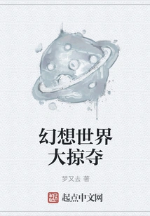 Fantasy World Plunder