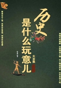 What is History? the Complete Collection·world Vol