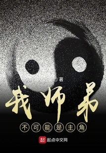 My Junior Brother Cannot Be the Protagonist