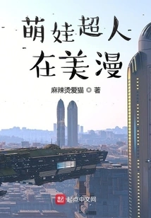 Cute Baby Superman in American Comics