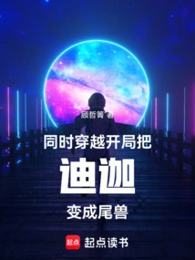 Simultaneous Time Travel: Turn Tiga into a Tailed Beast at the Beginning