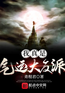 I'm Really a Bad Luck Villain