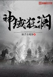 Divine Realm Raging Waves