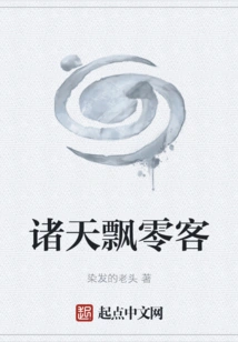 Travelers from All over the World