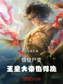 When Wukong Transforms into a Corpse, the Jade Emperor Also Has to Kneel Down!