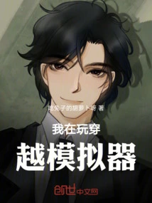 I'm Playing Time Travel Simulator